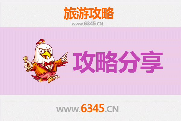 鹤壁淇县至湄洲岛旅游攻略：跟团还是自由行？资深博主全面解析