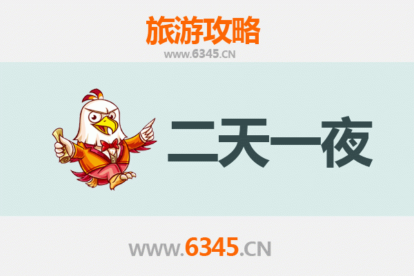 鹤壁淇县两天一夜游攻略：古都朝歌寻梦，云梦山探幽