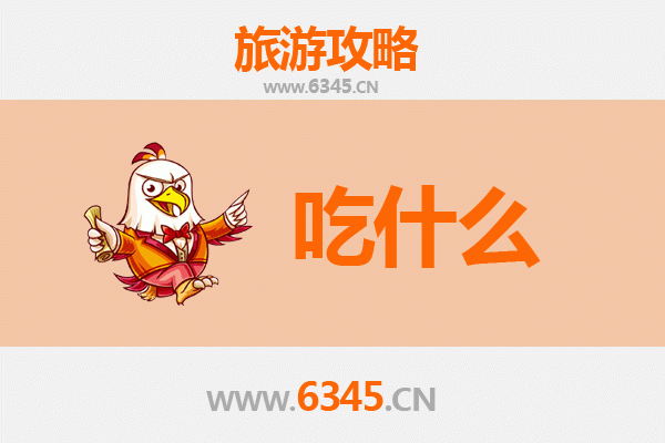 鹤壁淇县美食全攻略：舌尖上的朝歌古韵