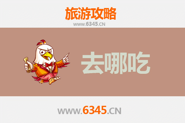 鹤壁淇县美食攻略：不可错过的特色菜品与老字号推荐