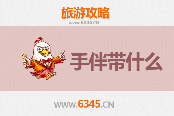 鹤壁淇县出发：湄洲岛朝圣与海岛风情全攻略及特色手伴指南